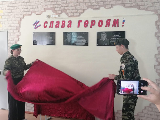 Погибшим бойцам СВО открыли памятные доски в родной школе